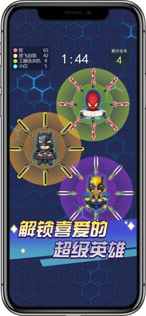 英雄飞刀大乱斗截图