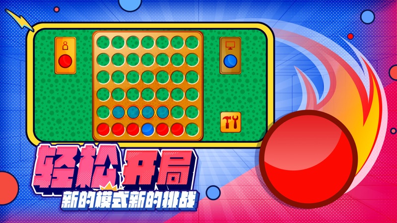 红蓝对决拳击截图