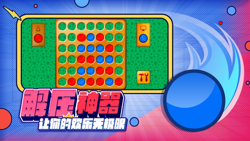 红蓝对决拳击截图