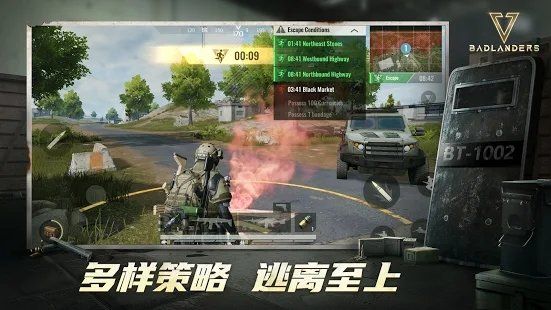 坏蛋战场截图