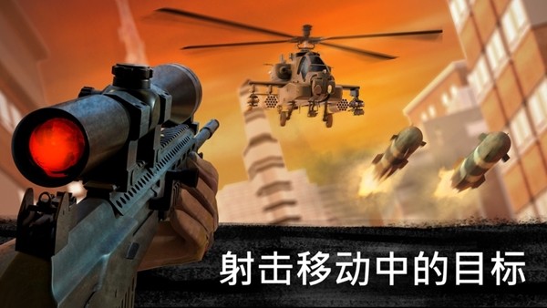 狙击3D刺客截图