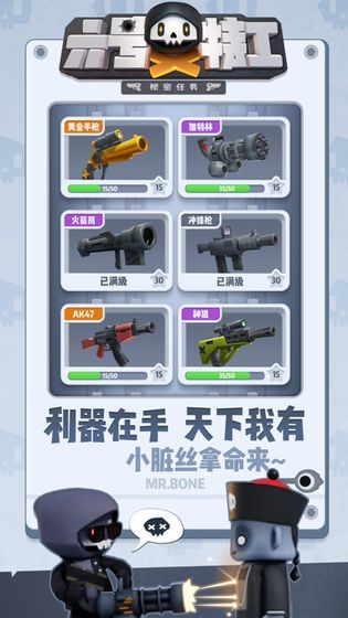 六号特工：秘密任务截图