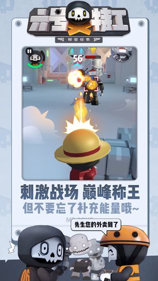 六号特工：秘密任务截图
