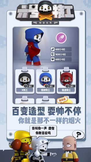 六号特工：秘密任务截图