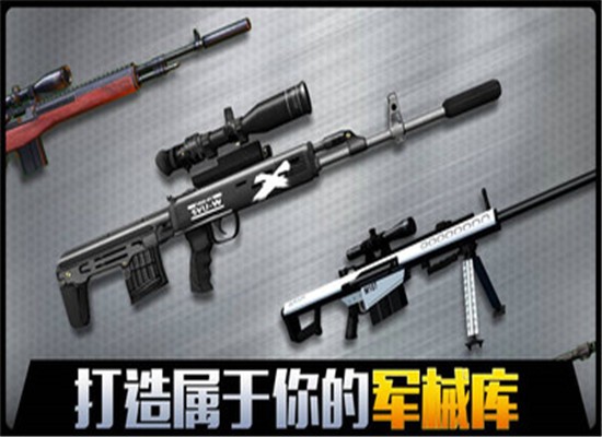千纹时空狙击截图