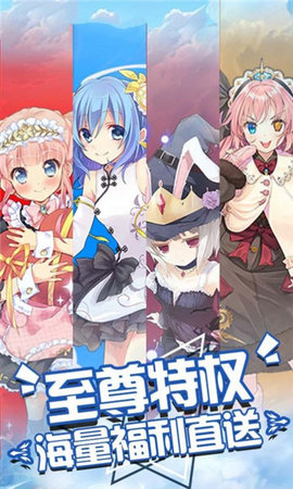 美少女计划apk截图