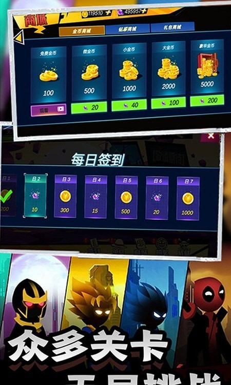 炽热对决截图