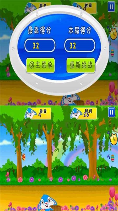 采蛋时刻截图