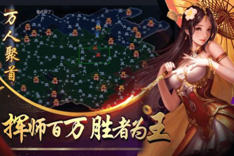 名将志三国乱世截图