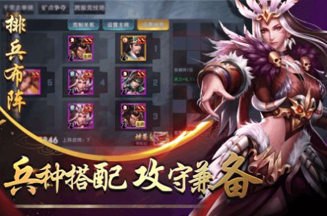 名将志三国乱世截图