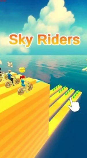 天空自行车手截图