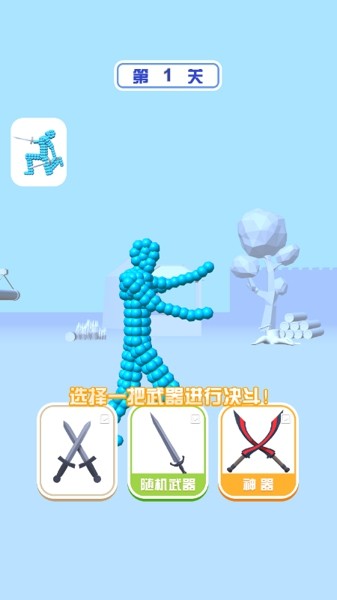 格斗大王截图