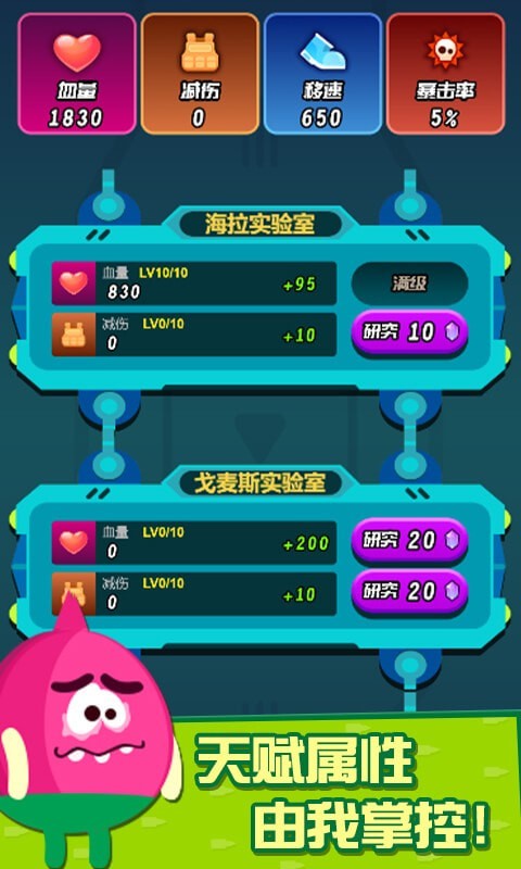 冲杀截图