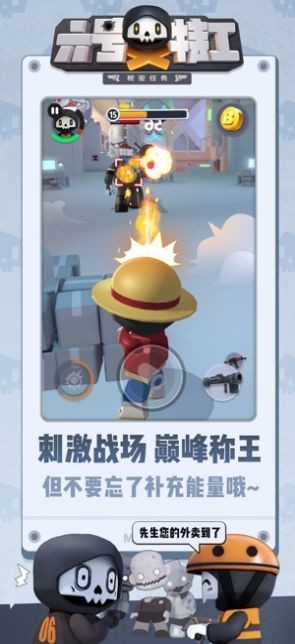 合金弹头飞机护航截图