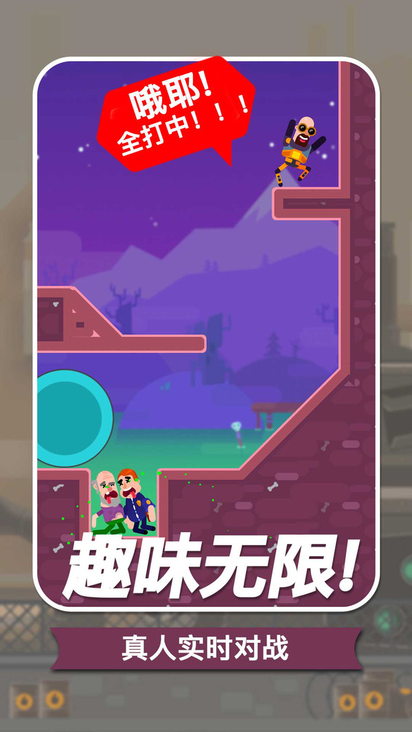 原始之战截图