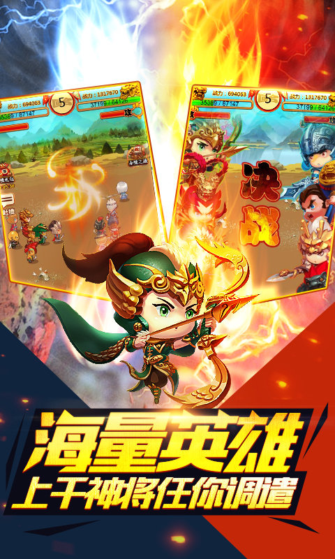 乌拉拉三国截图