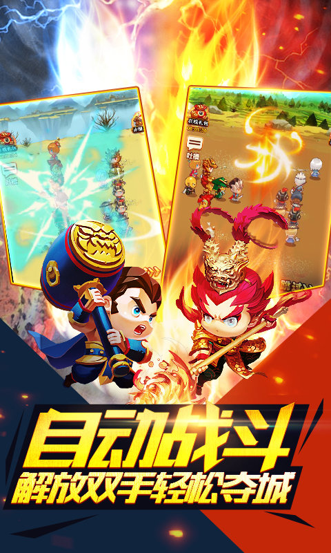 乌拉拉三国截图