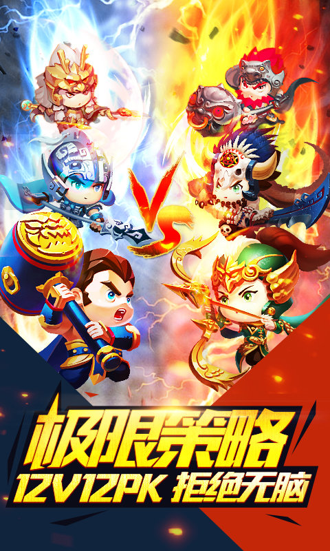 乌拉拉三国截图