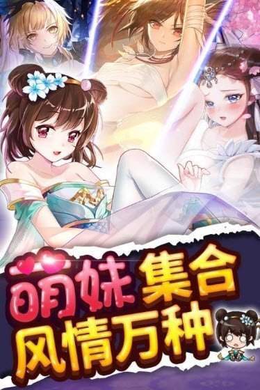 绅士江湖爆衣截图