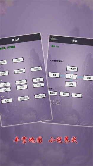 修真大世界截图