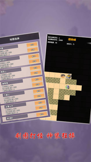 修真大世界截图