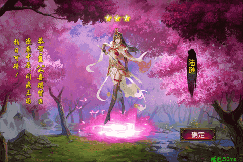 女神三国心动版截图