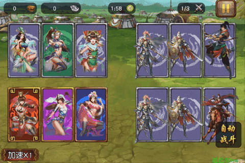 女神三国心动版截图