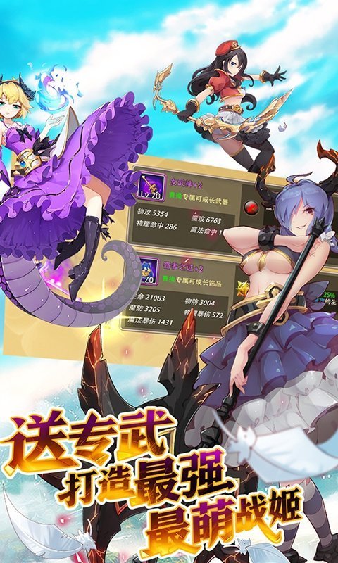 妖姬の三国幻想截图