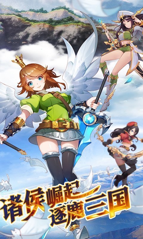 妖姬の三国幻想截图