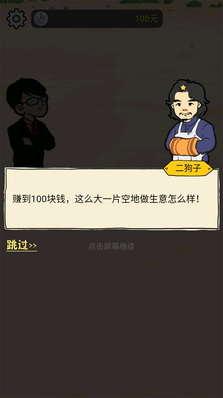 西红柿首负截图