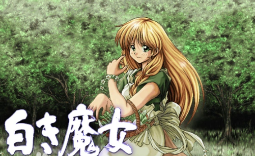 英雄传说3白发魔女