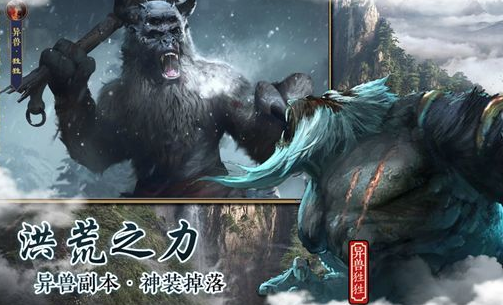 山海经异变
