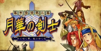 幕末浪漫月华剑士无限连招版