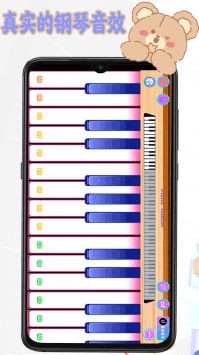 钢琴键盘模拟器截图