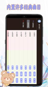 钢琴键盘模拟器截图
