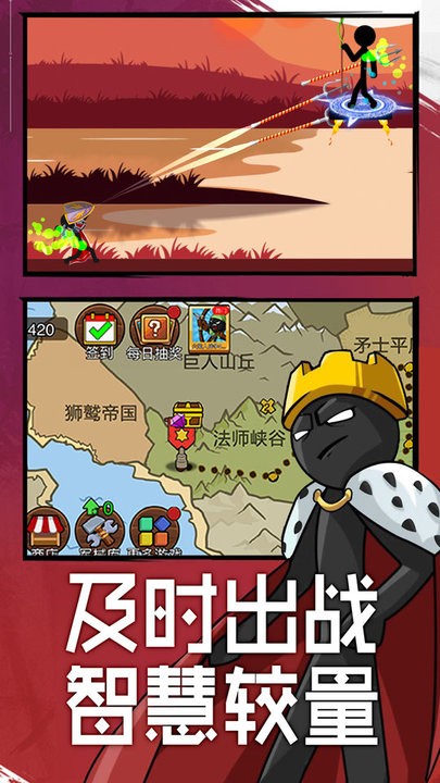 火柴人必须死3截图