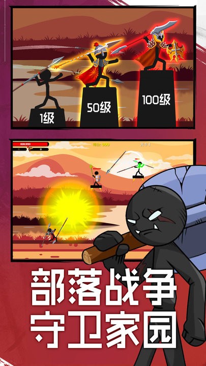 火柴人必须死3截图