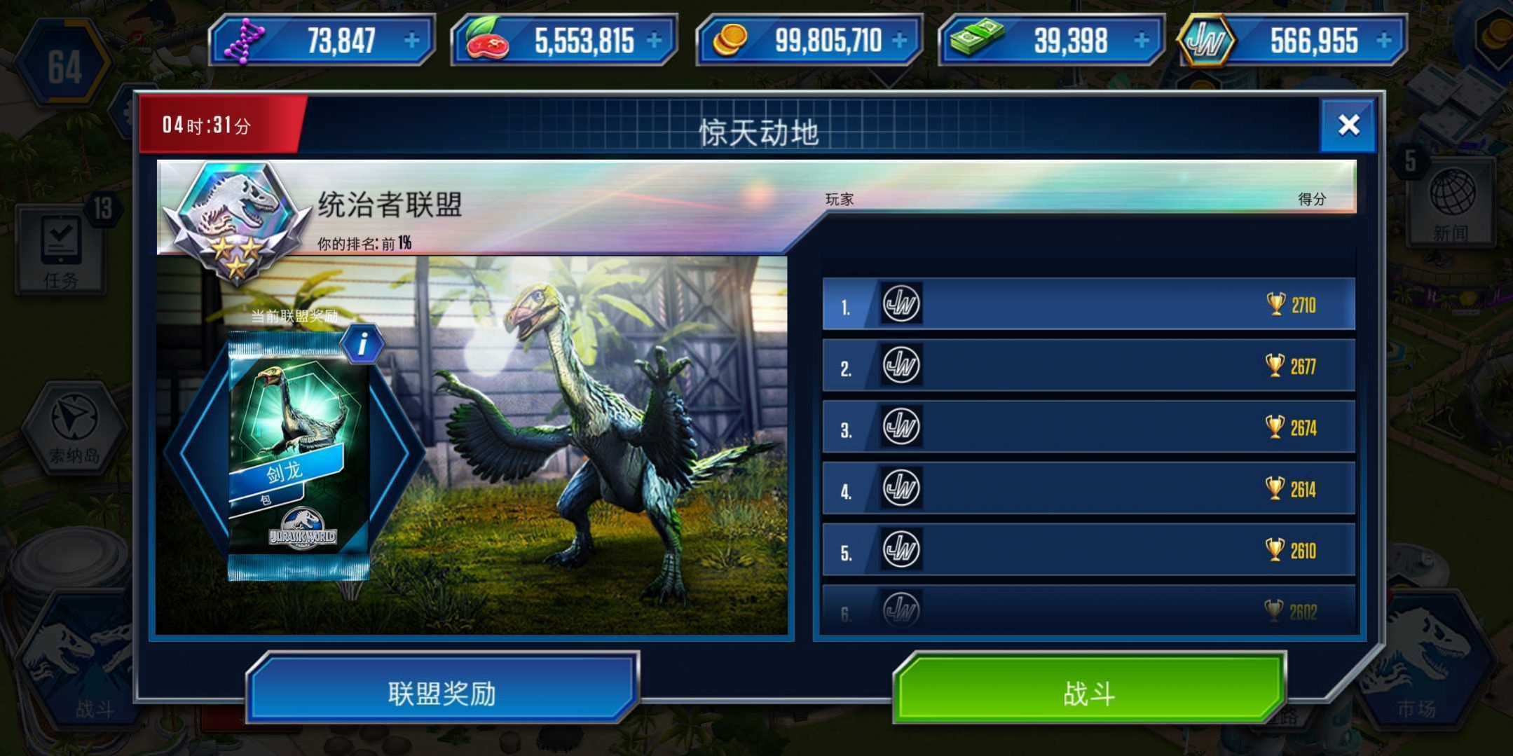 养龙场世界截图
