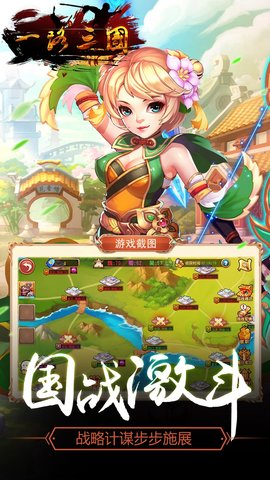 一路三截图