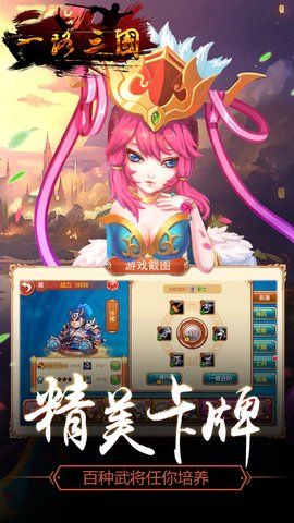 一路三截图