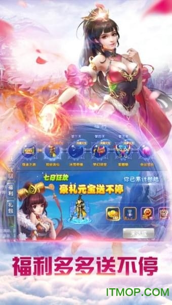 仙灵幻境2北鱼版截图
