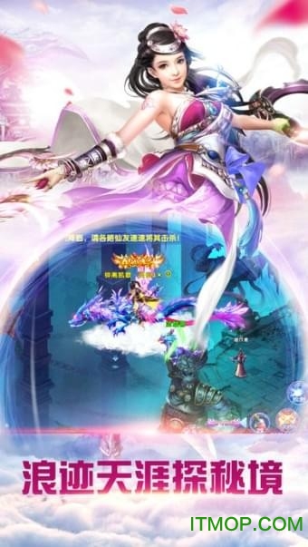 仙灵幻境2北鱼版截图