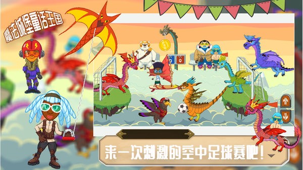 我的梦想花园截图
