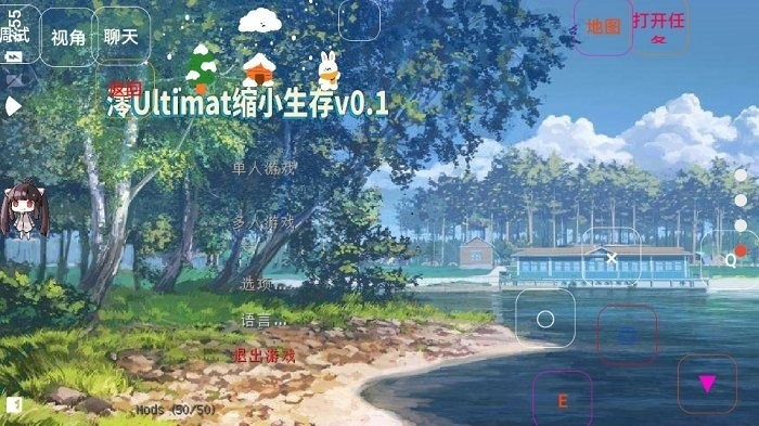 我的世界缩小生存截图