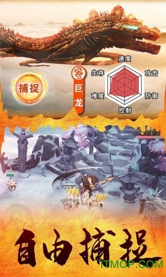 山海经异兽诀截图