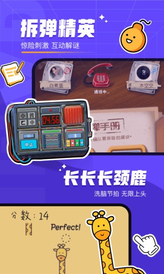 对玩截图
