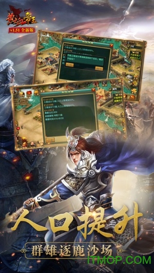 热血帝王139g版截图