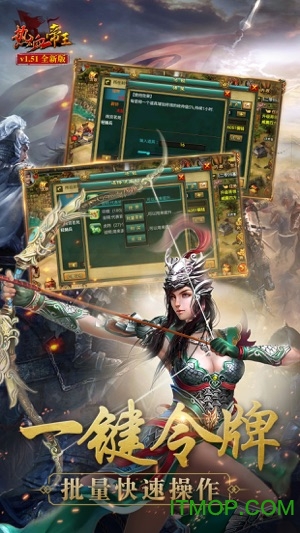 热血帝王139g版截图