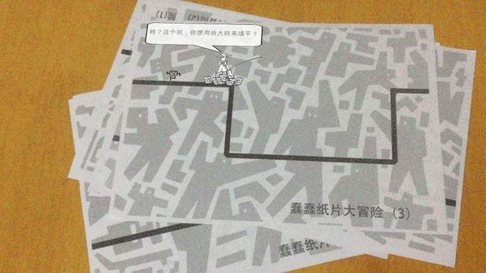 蠢蠢纸片大冒险AR版截图