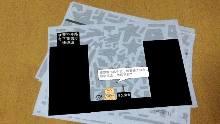 蠢蠢纸片大冒险AR版截图